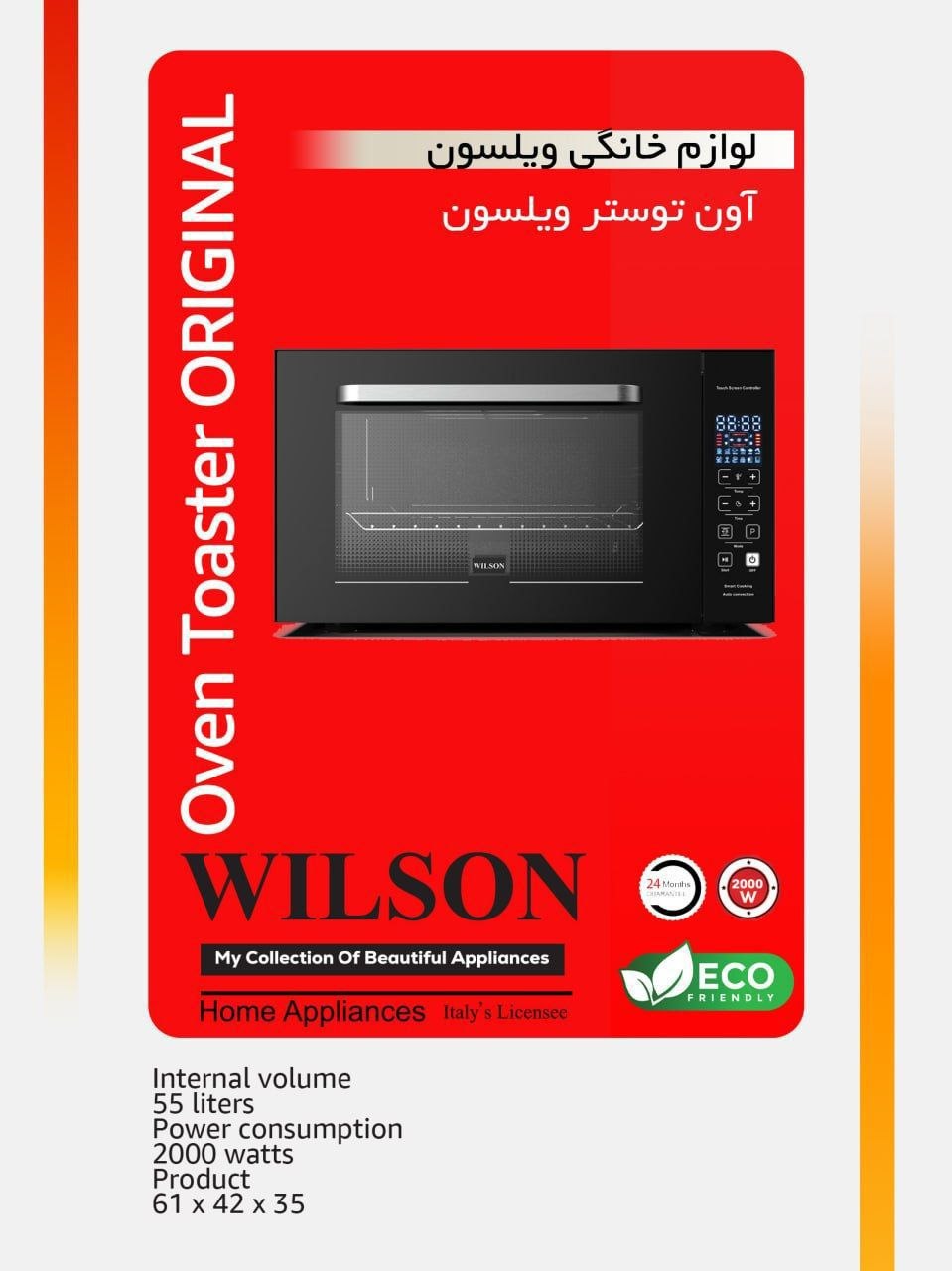 توستر ویلسون 55 لیتری مدل 4100