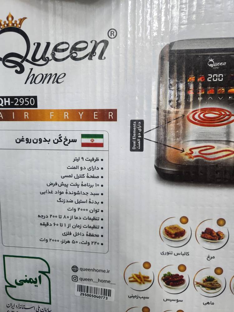 سرخ کن کویین هوم مدل QH-2950